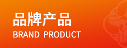 产品中心