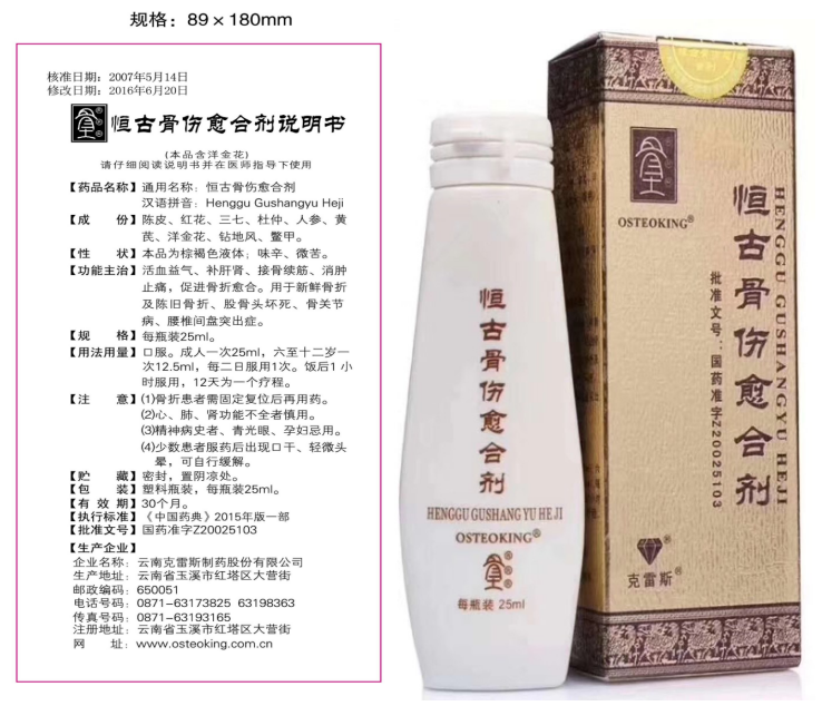 恒古说明书.png